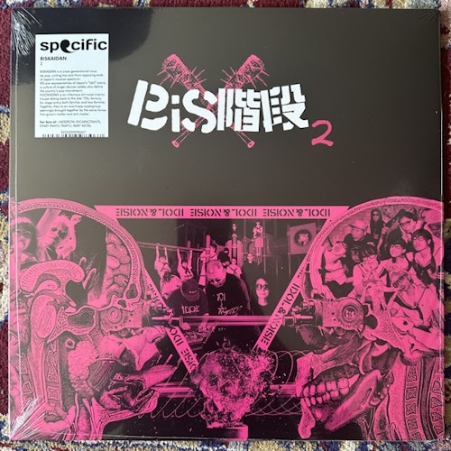 BIS 階段 (BIS KAIDAN) 2 (Specific - France original) (SS) LP