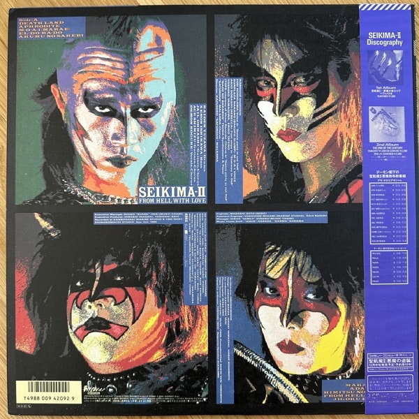 SEIKIMA-II From Hell With Love (Fitzbeat – Japan original) (EX/NM) LP