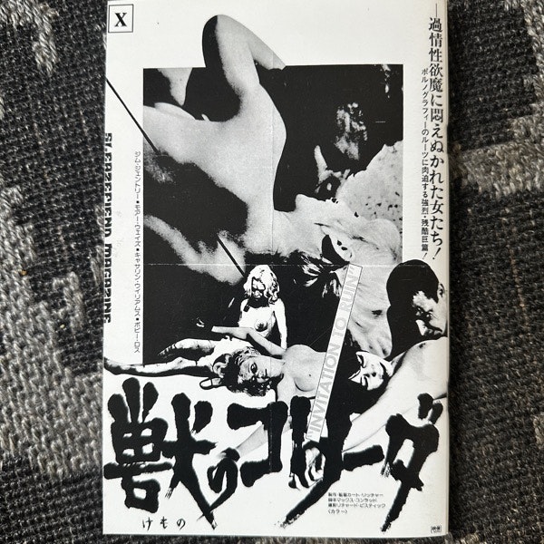 SLEAZE FIEND #2 (EX) MAGAZINE