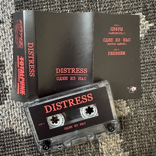DISTRESS Один Из Нас (Enrage - Russia original) (NM) TAPE