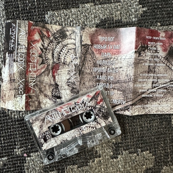 ANTIMELODIX Хаос РФ (Enrage - Russia original) (NM) TAPE