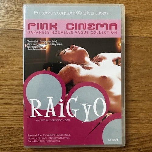 RAIGYO (Njuta Films) (NM) DVD