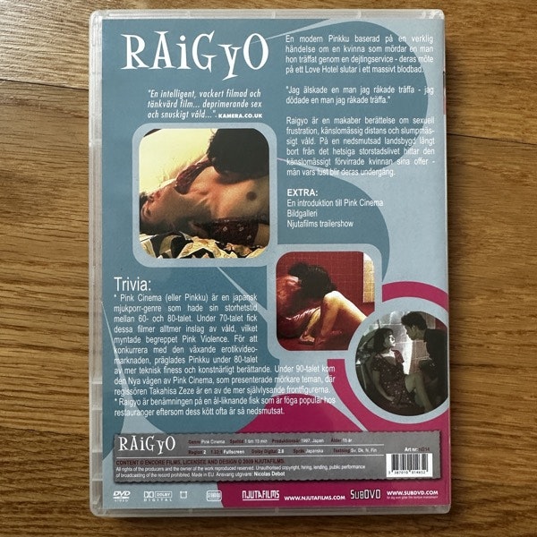 RAIGYO (Njuta Films) (NM) DVD