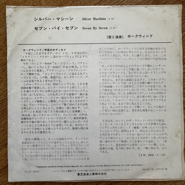 HAWKWIND Silver Machine (Liberty - Japan original) (VG/VG+) 7"