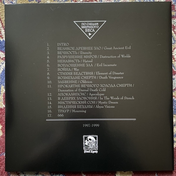 DEVORATOR By The Steps Of Demon-Beast (Final Agony - USA original) (EX/NM) 2LP