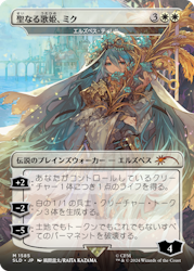 Magic the Gathering: Secret Lair x Hatsune Miku: Electric Entourage Japanese