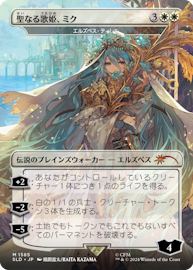 Magic the Gathering: Secret Lair x Hatsune Miku: Electric Entourage Japanese