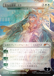 Magic the Gathering: Secret Lair x Hatsune Miku: Electric Entourage Japanese (Foil)
