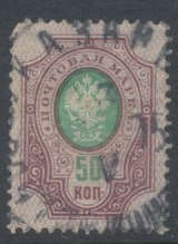 Russian period 1909 R30