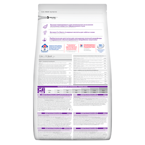 HILL'S SCIENCE PLAN Sensitive Stomach & Skin Small & Mini Adult med Kyckling (1,5 kg)