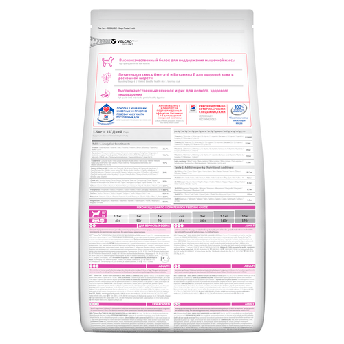 HILL'S SCIENCE PLAN Small & Mini Adult med Lamm & Ris (1,5 kg/ 6 kg)