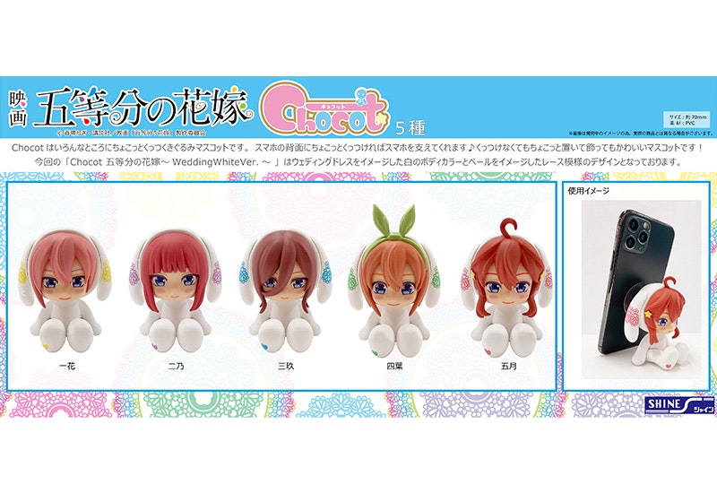 The Quintessential Quintuplets Chocot Yotsuba (Wedding White Ver.)