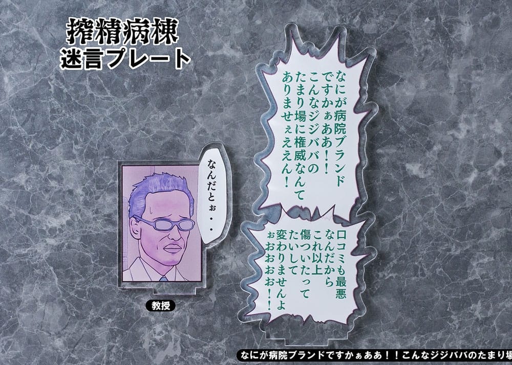 Sakusei Byoutou Amamiya-sensei DK Edition