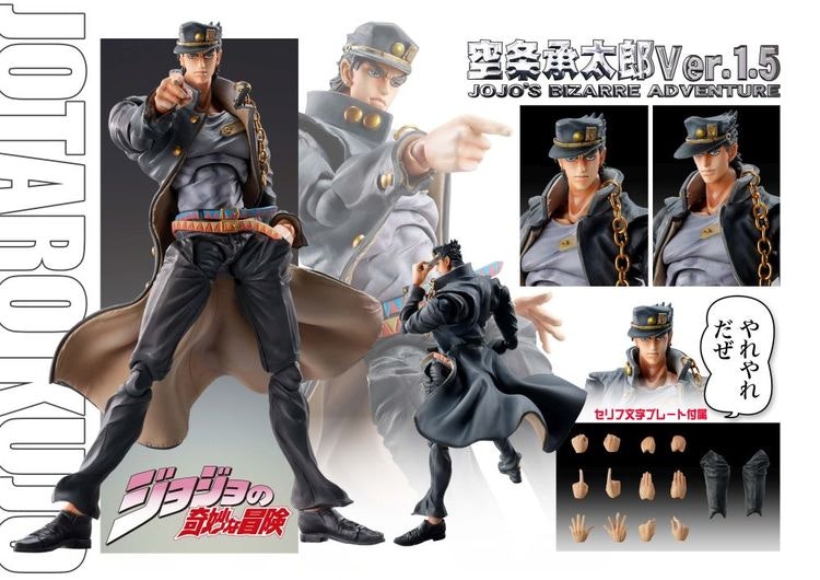 JoJo's Bizarre Adventure Jotaro Kujo Ver.1.5 Medicos