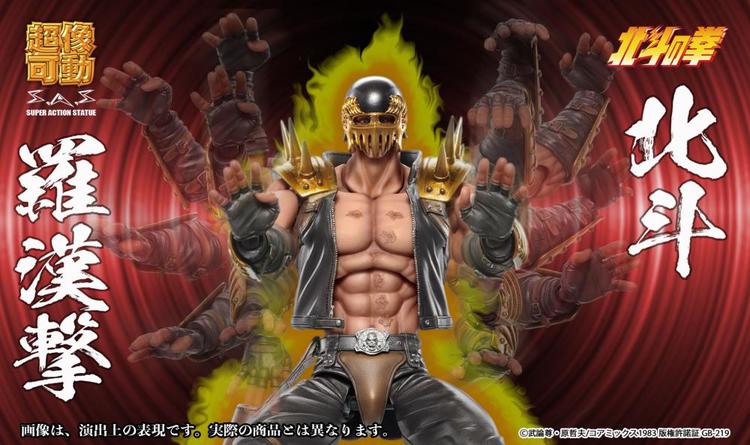 Fist of the North Star Super Action Statue Jagi