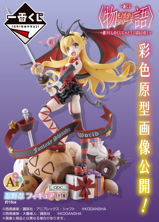 Monogatari Shinobu Oshino Ichibansho Ediya Shop Actionfigurer Figuriner Figurer Fran Anime Manga