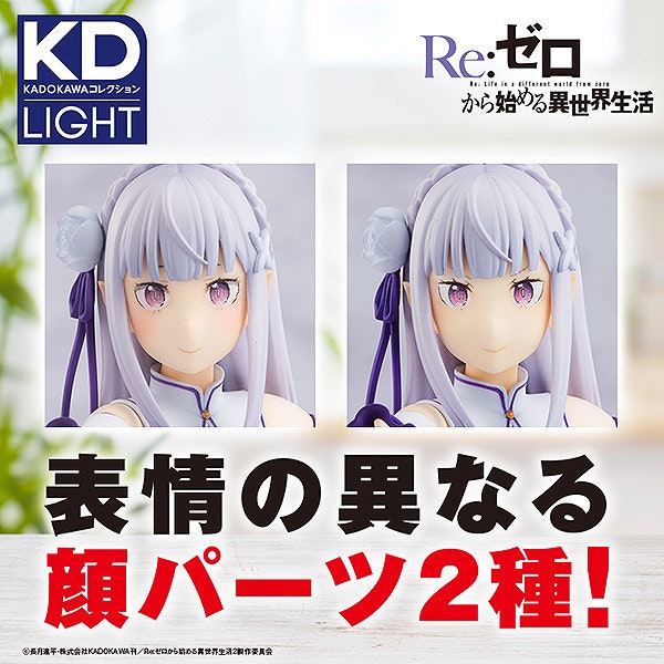 Re:Zero Emilia Kadokawa Collection Light