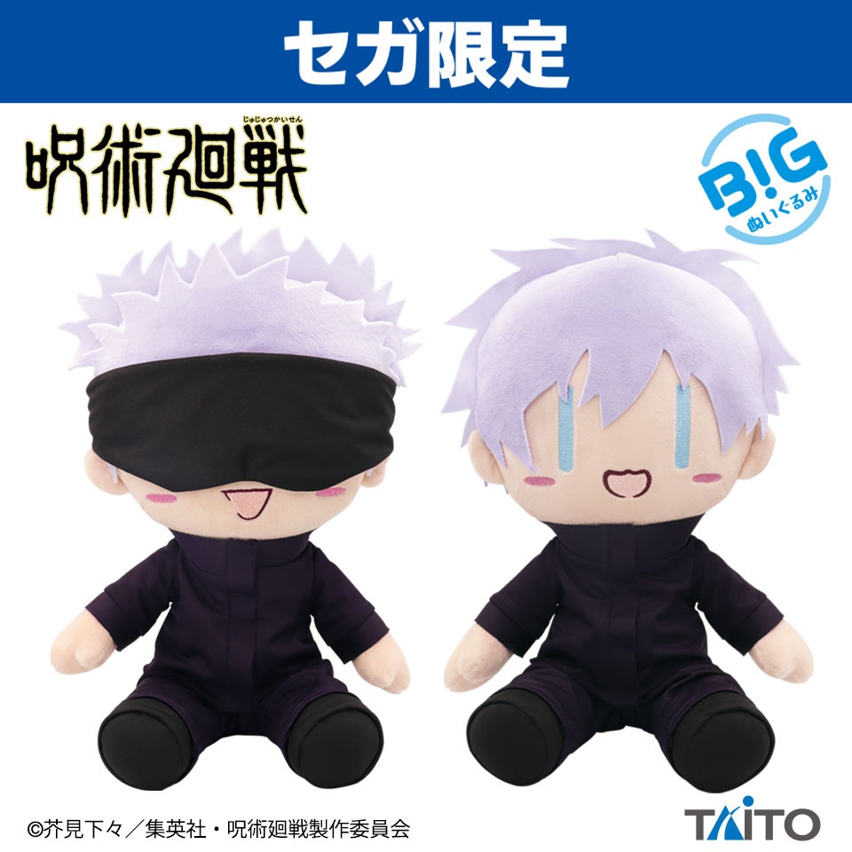 Jujutsu Kaisen Satoru Gojo (Yurugao Ver. A) Plush