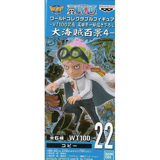 One Piece WCF New Series Vol.4 Coby