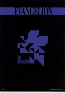 Evangelion Ichibansho EVA 01 vs EVA 13 Folder Set (F)