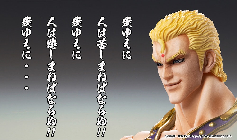 Fist of the North Star Super Action Statue Thouzer