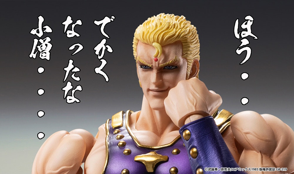 Fist of the North Star Super Action Statue Thouzer