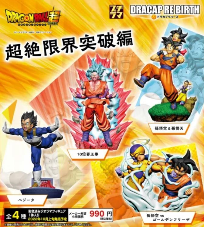 Dragon Ball Super Dracap Re:Birth (Limit Breaking Ver.) Box of 4 Figures