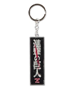 Attack on Titan Metal Keychain Logo