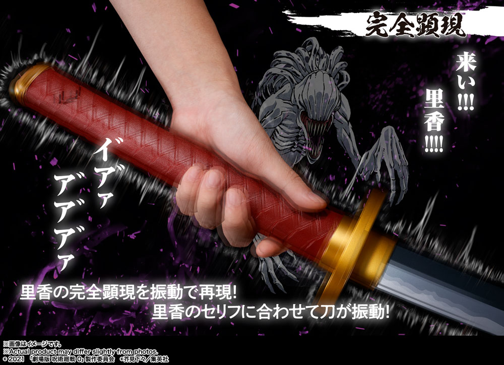 Jujutsu Kaisen 0 Proplica Okkotsu's Sword Revelation of Rika
