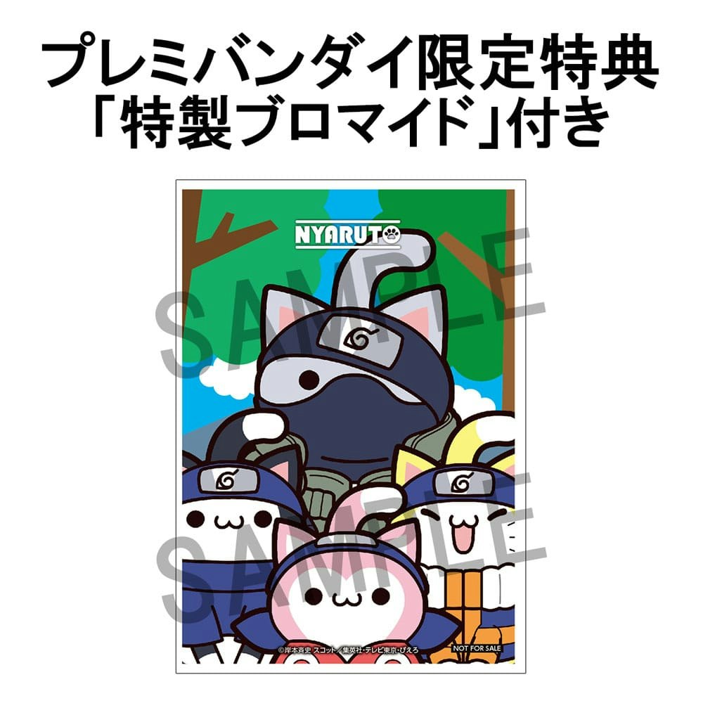 Naruto Shippuden Mega Cat Project Trading Figures Nyaruto! Reboot Team 7 Special Set