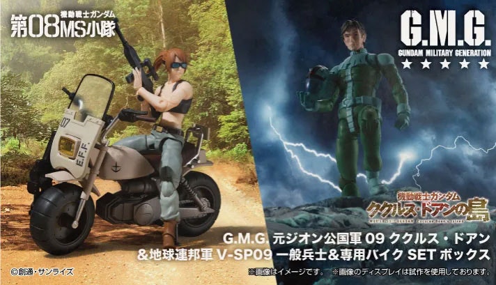 Mobile Suit Gundam G.M.G. Cucuruz Doan's Island & The 08th MS Team Standard Infantry & Infantry Motorbike Figure Set