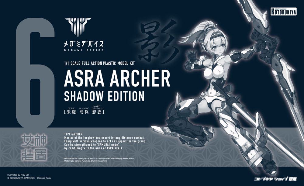Megami Device Plastic Model Kit Asra Archer Shadow Edition