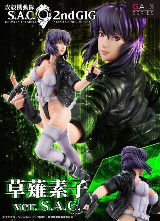 Ghost in the Shell: S.A.C. 2nd GIG Gals Motoko Kusanagi (Ver. S.A.C.)