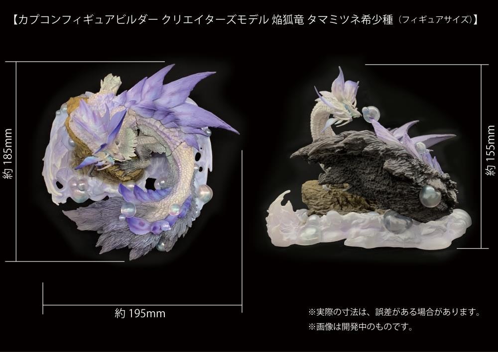 Monster Hunter CFB Creators Model Violet Mizutsune