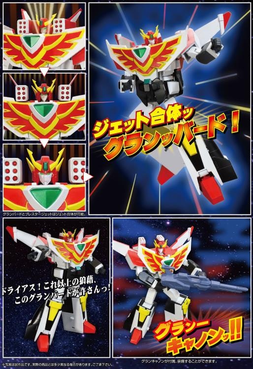 The Brave Fighter of Sun Fighbird Super Metal Action Jet Gattai Granbird