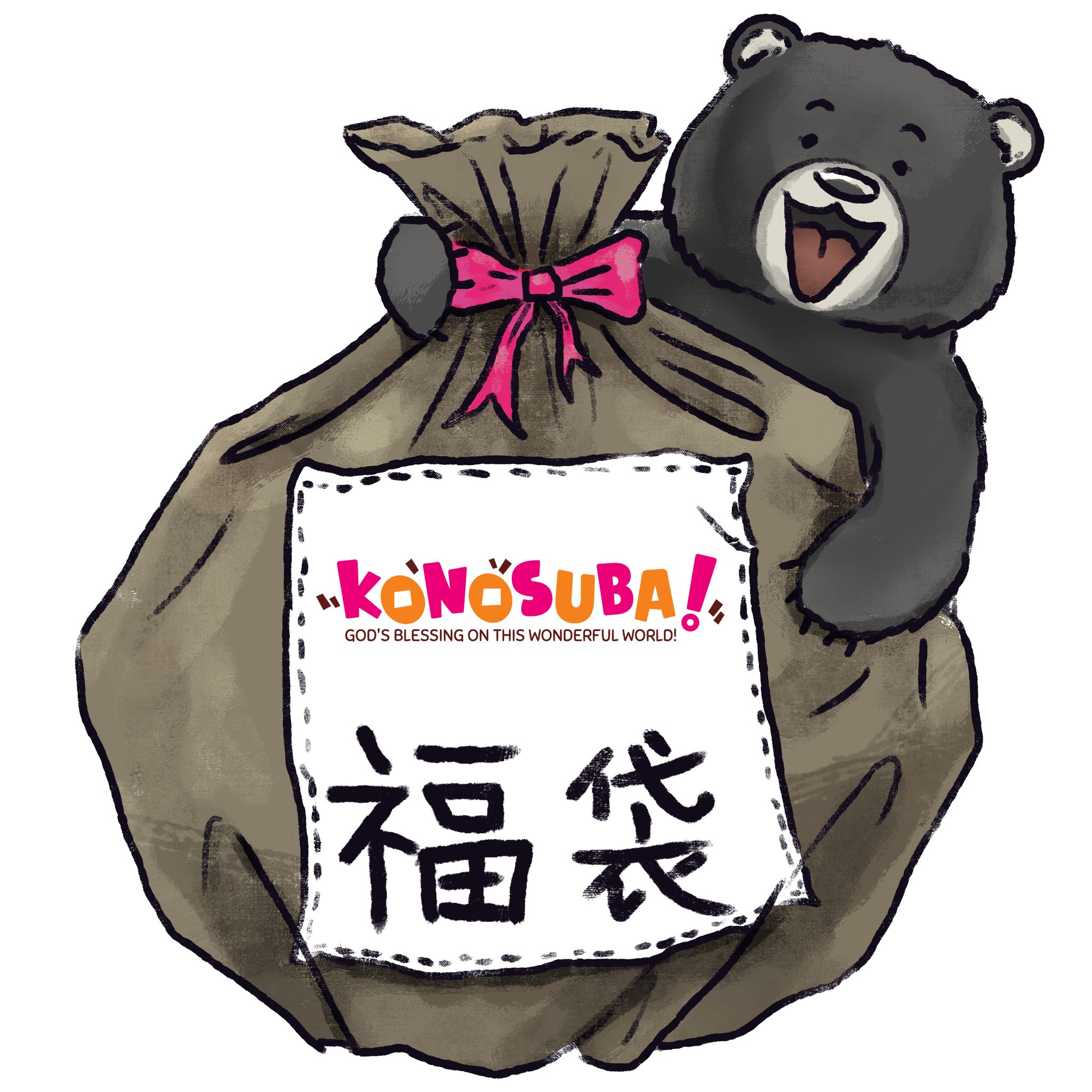 Fukubukuro Lucky Bag (KonoSuba)