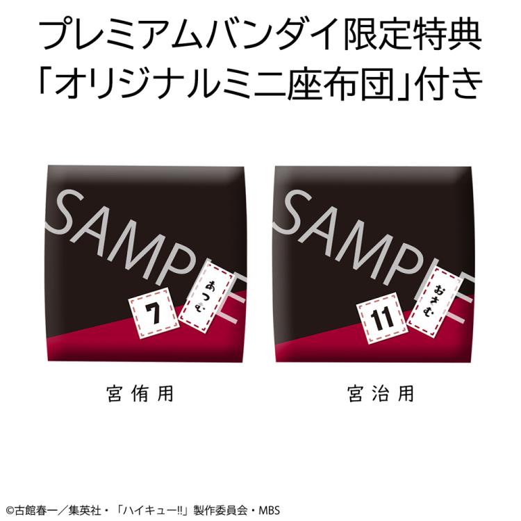 Haikyu!! Look Up Series Atsumu Miya & Osamu Miya Set with Gift