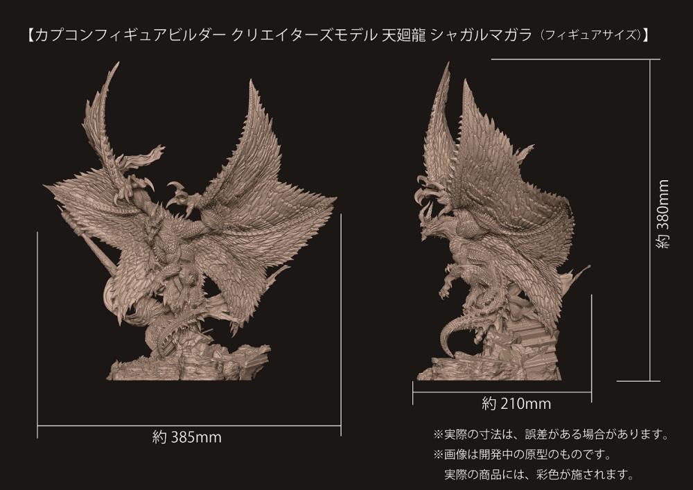 Monster Hunter Capcom Figure Builder Creators Model Shagaru Magala