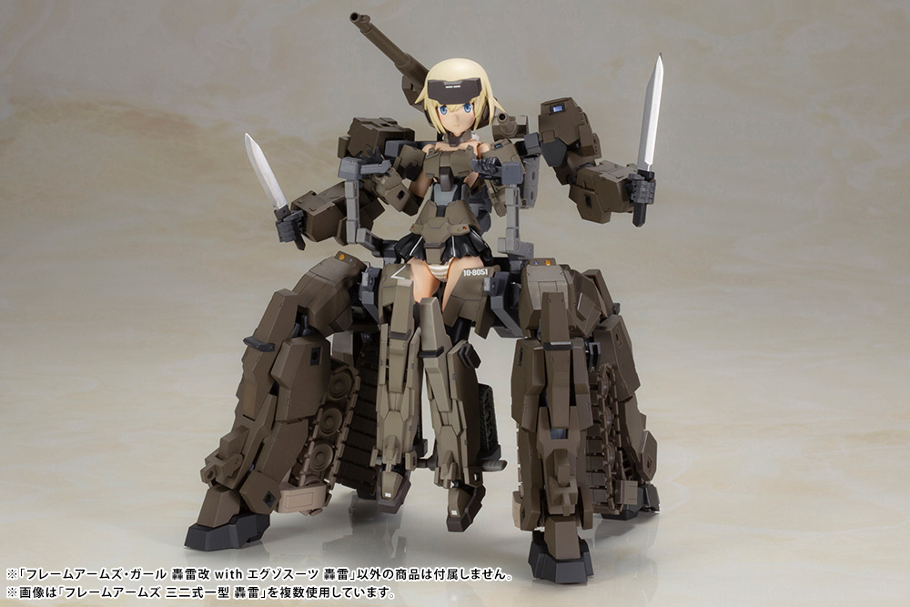 Frame Arms Girl Gourai-Kai with Exosuit Gourai Model Kit Set