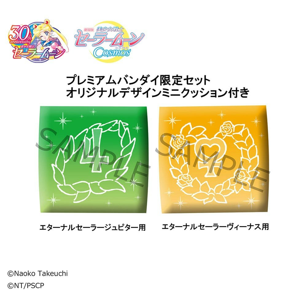 Sailor Moon Look Up Series Eternal Sailor Jupiter & Eternal Sailor Venus Set with Gift