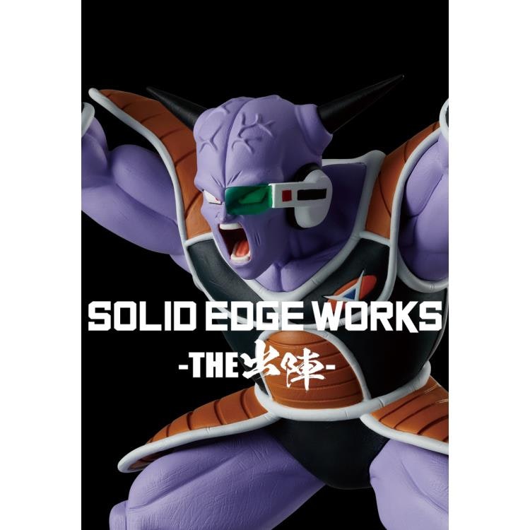 Dragon Ball Z Solid Edge Works Vol.17 Captain Ginyu