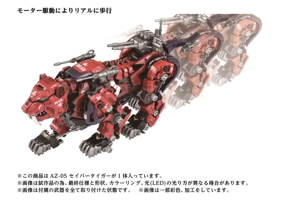 Zoids Highend Master Model AZ-05 Saber Tiger 1/72 Scale Model Kit