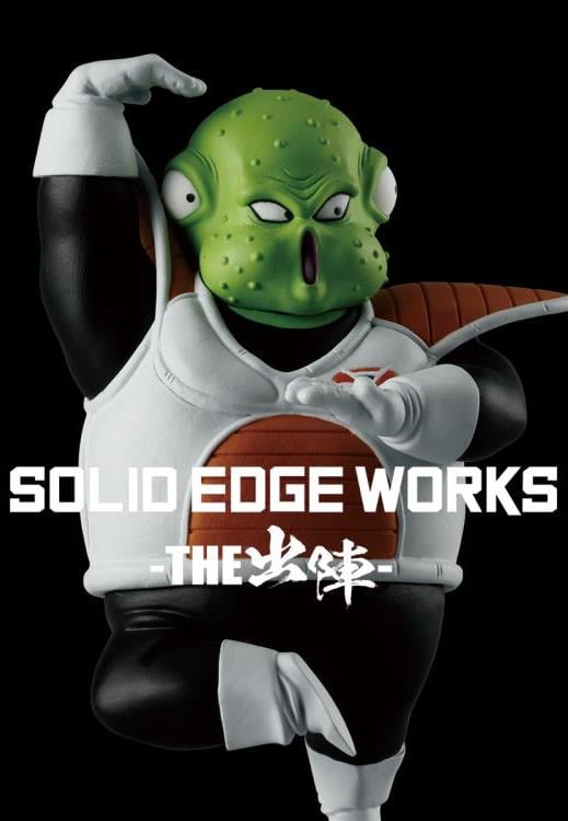 Dragon Ball Z Solid Edge Works Vol.21 Guldo