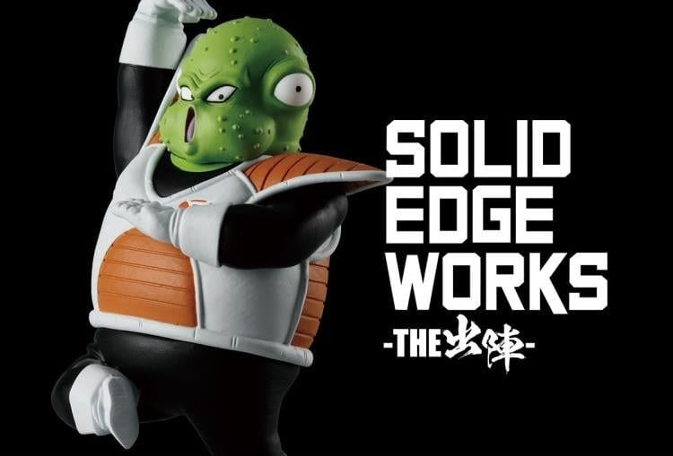 Dragon Ball Z Solid Edge Works Vol.21 Guldo