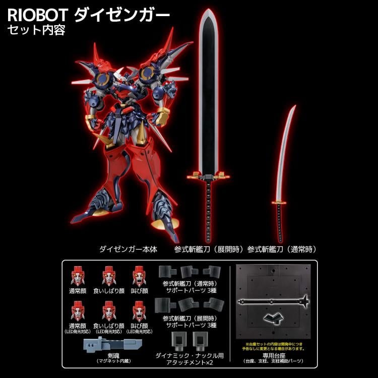 The 2nd Super Robot Wars Alpha RIOBOT DyGenGuar