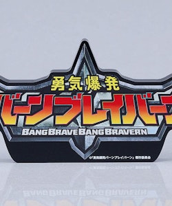 Brave Bang Bravern! Logo Acrylic Stand