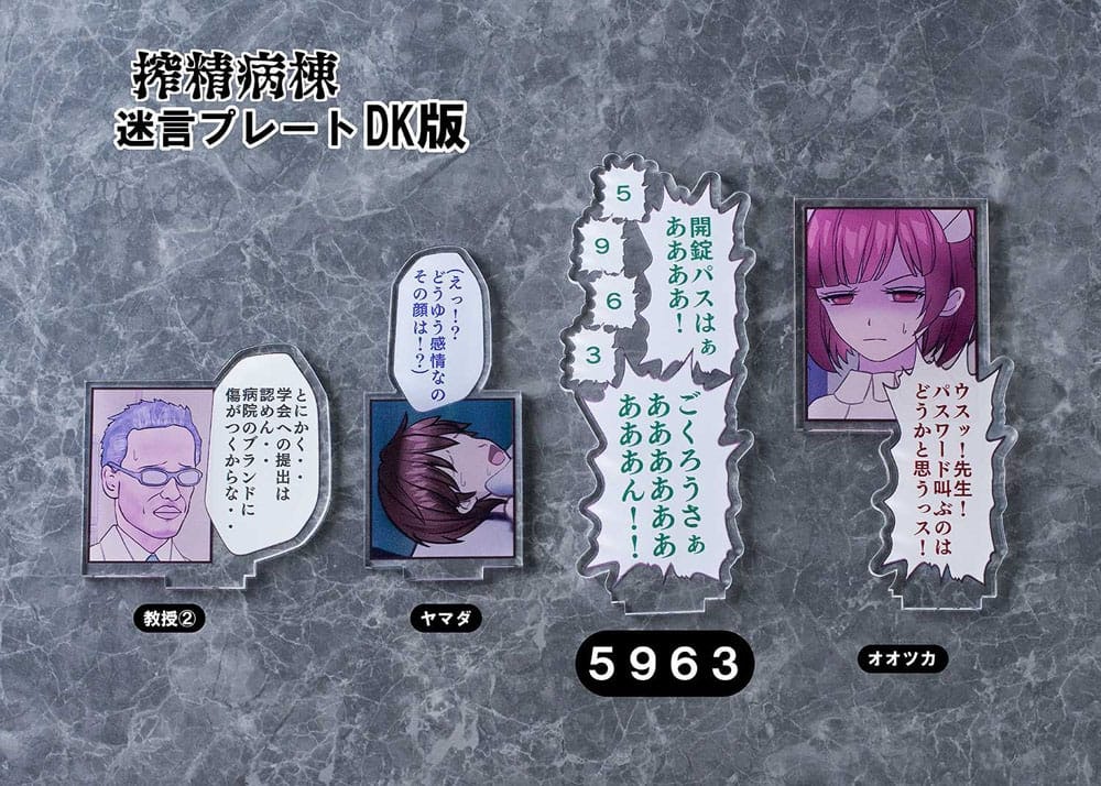 Sakusei Byoutou Amamiya-sensei DK Edition