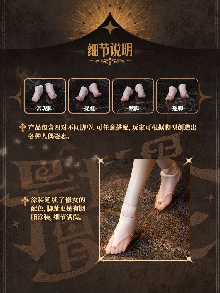 Option Foot Parts Set for Sister Muse Asdo