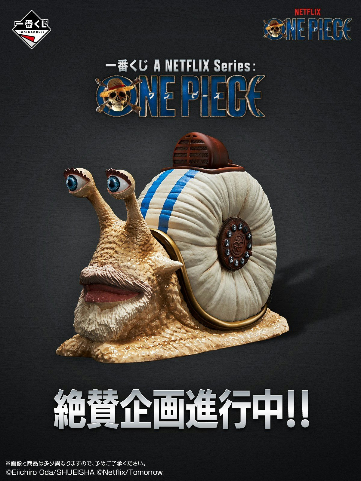 One Piece (A Netflix Series) Ichibansho Den Den Mushi (Monkey D. Garp Ver.)