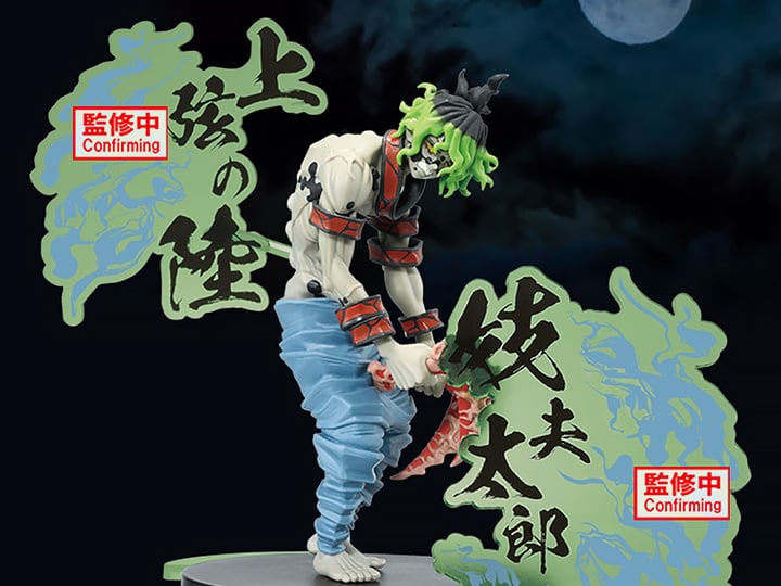 Demon Slayer: Kimetsu no Yaiba Demon Series EX Gyutaro